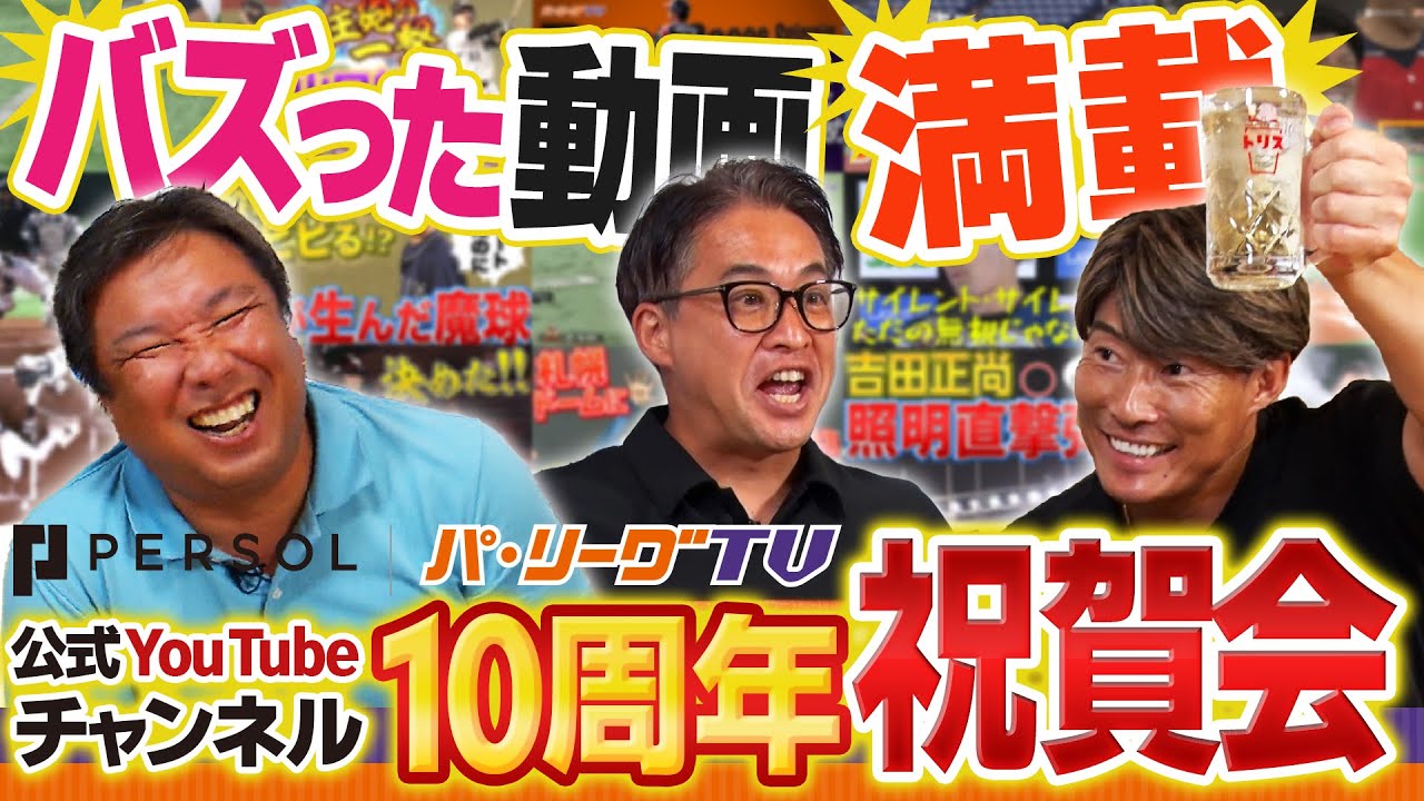 【5867万再生】大物OBがパテレ行き