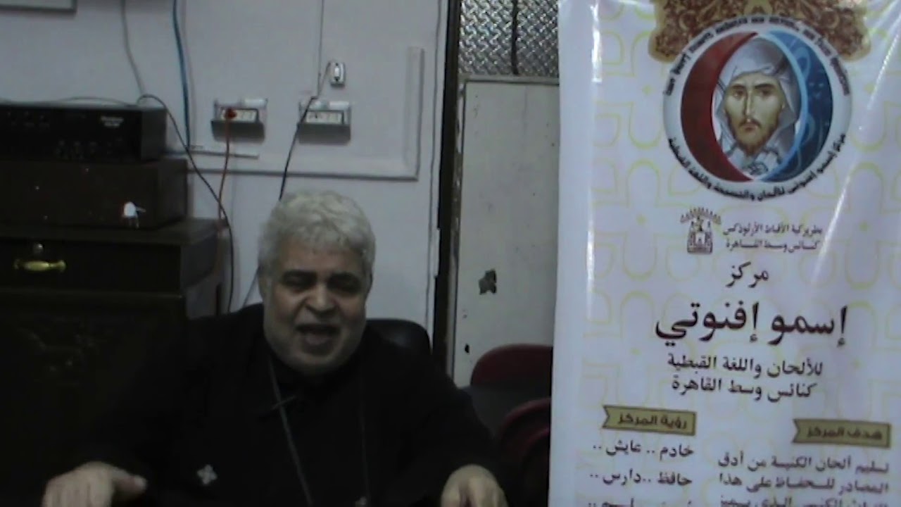 مراجعة + ارتين ثونتي ج4 تعليمي - المرتل جاد لويس (3001)