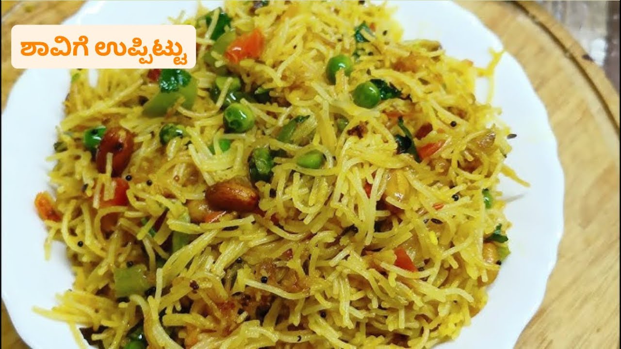 10 ನಿಮಿಷದಲ್ಲಿ ರುಚಿಯಾದ ಸೇಮಿಯಾ ಉಪ್ಮಾ | Easy & Healthy Breakfast Recipe