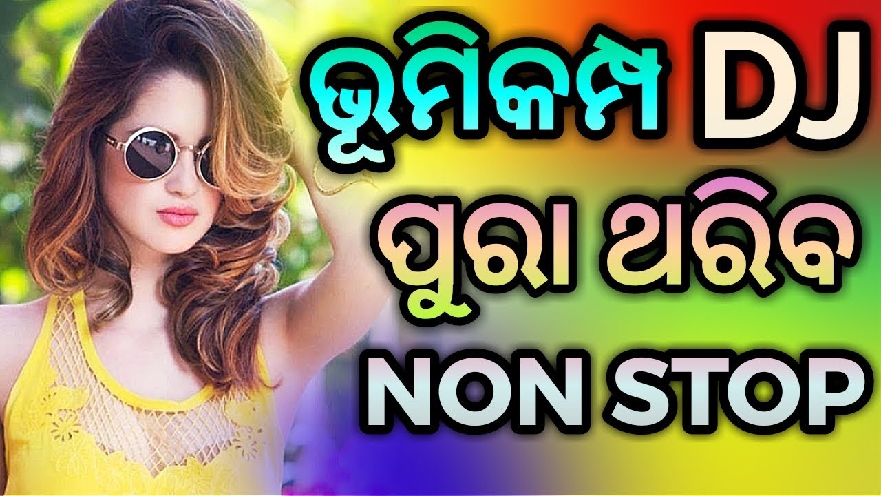 Bobal Odia Dj Songs Non Stop 2019 Full Bass Dj Mix