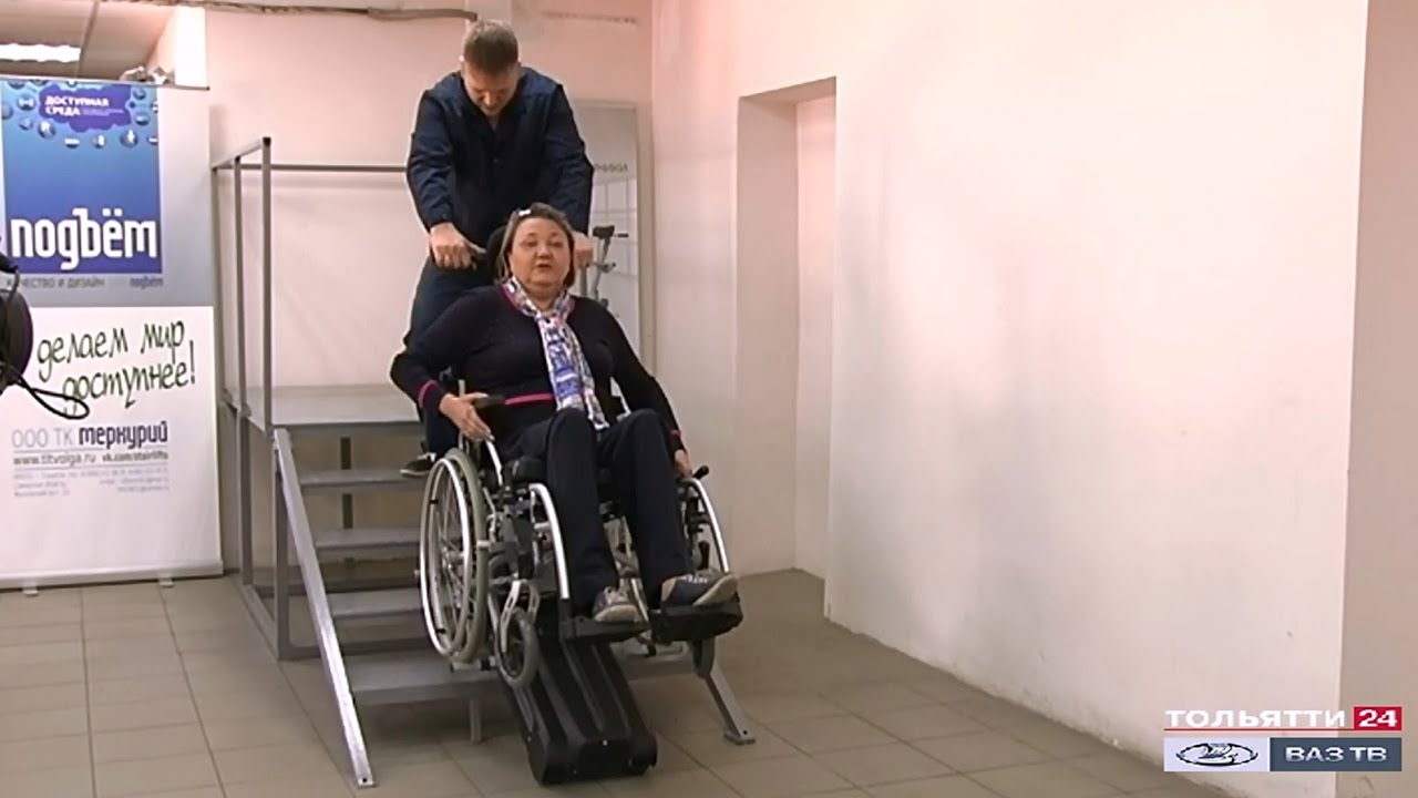 В Тольятти выпустили трёхтысячный подъёмник для инвалидных колясок (