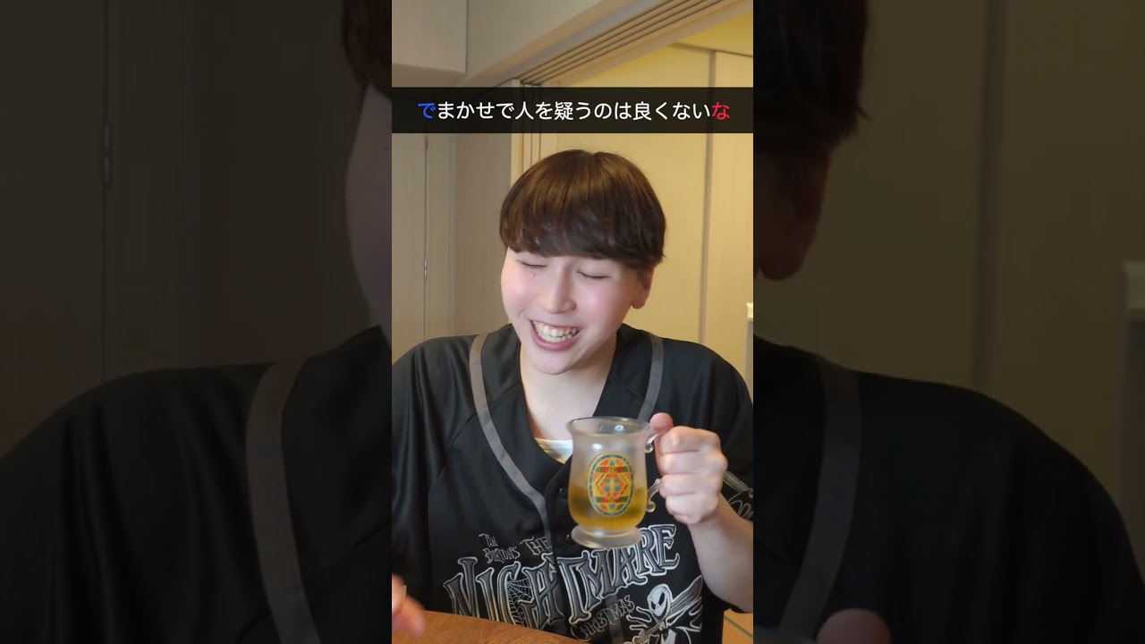 なんでバレてるの&hellip;？