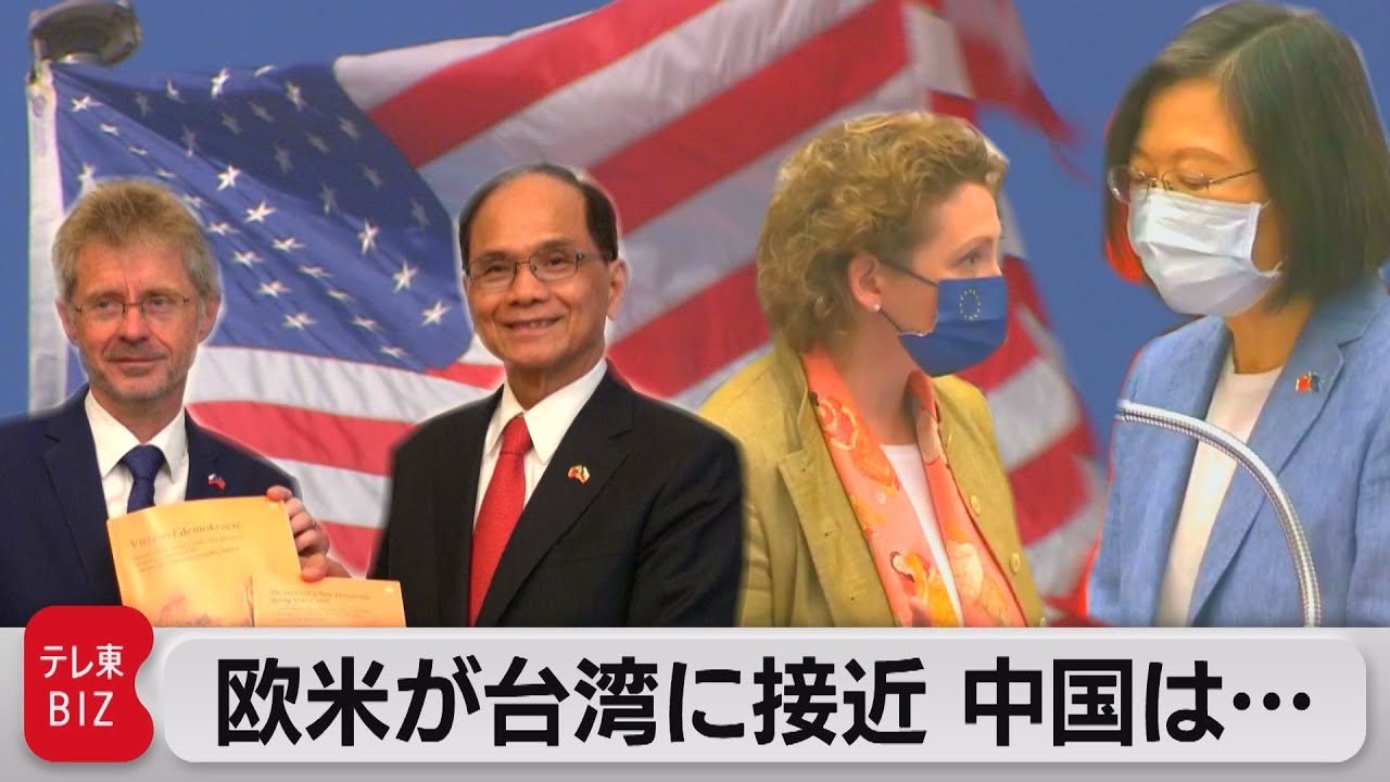 チェコと台湾が再び！ウクライナ侵攻の陰で欧米の台湾訪問が加速（2022年7月20日）