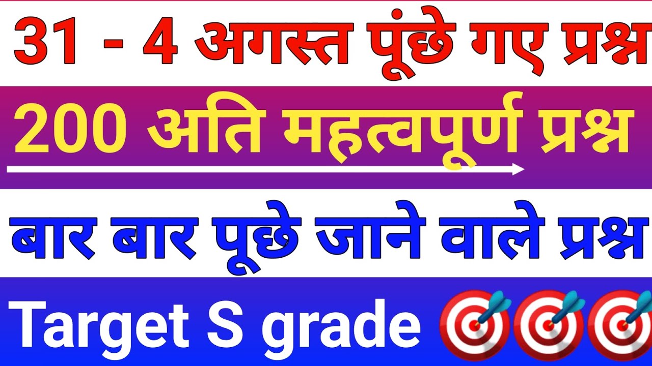 CCC: AUG / SEPT 💥 EXAM में पूंछे गए प्रश्न ll #ccc_nielit_exam #education #computerawareness