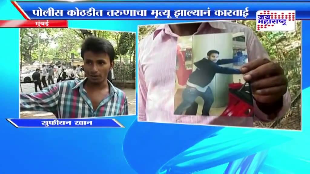 Man died in Police custody