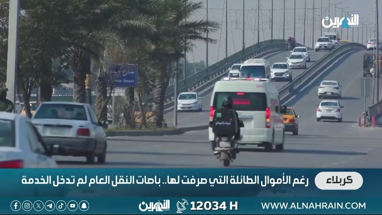 رغم الأموال الطائلة التي صرفت لها.. باصات النقل العام لم تدخل الخدمة#قناة_النهرين_الفضائية 