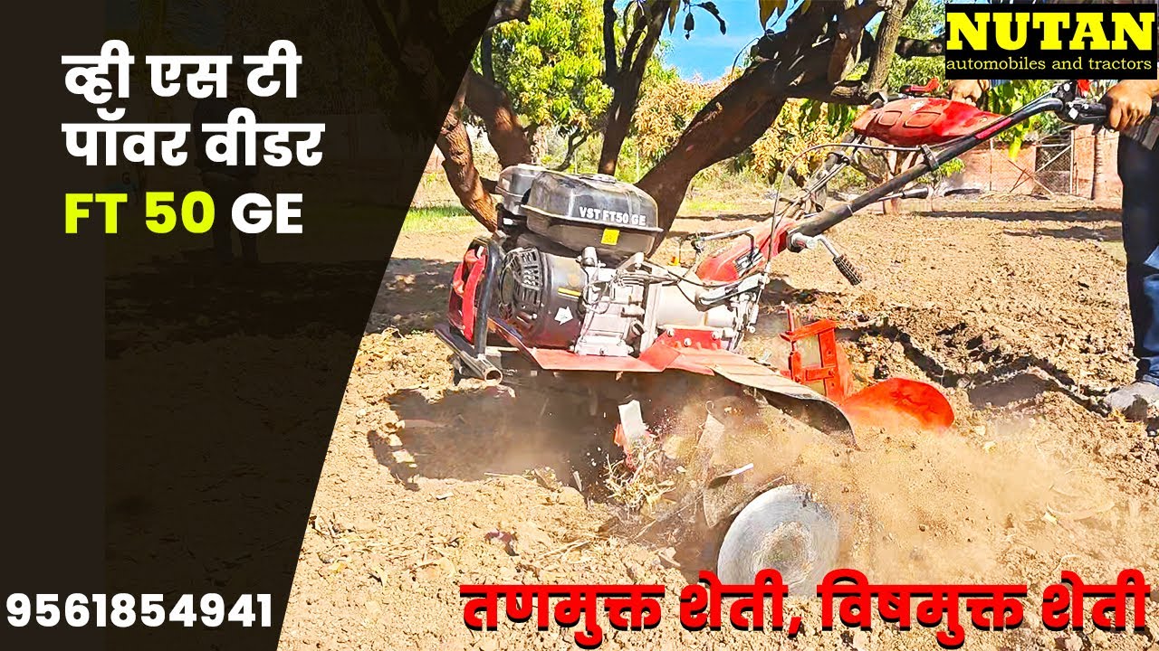 VST Power Weeder FT 50 Field Demo