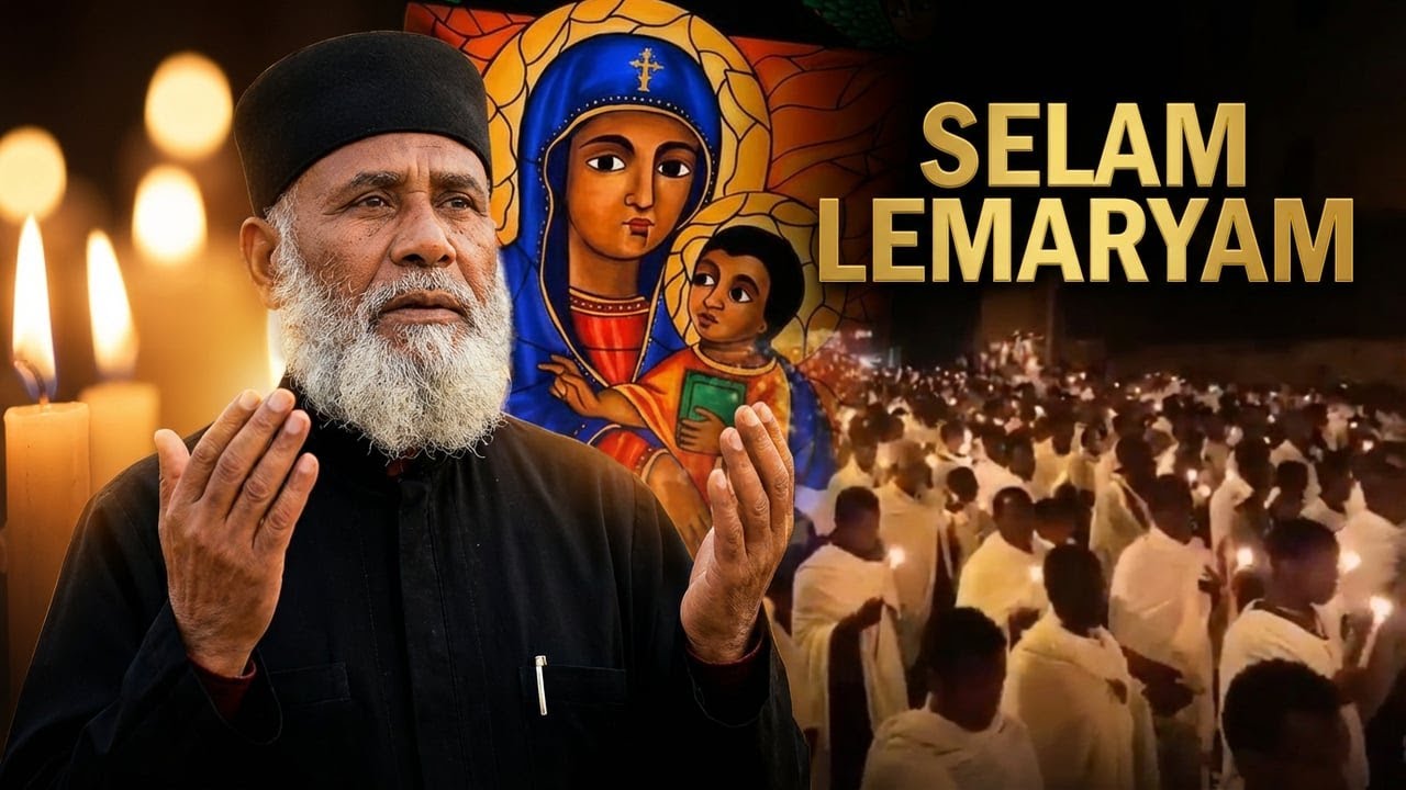 ሰላም ለማርያምየበገና ምስጋና selam lemaryam #በገና  #begena  #2024 #mezmur
