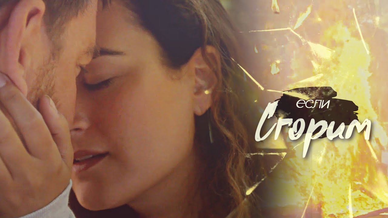 Tony DiNozzo and Ziva David (Tiva) ЕСЛИ СГОРИМ