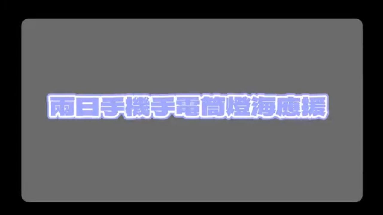 ꒰ Taiwan X Together ꒱ TOMORROW X TOGETHER  Song of the Stars 燈海教學