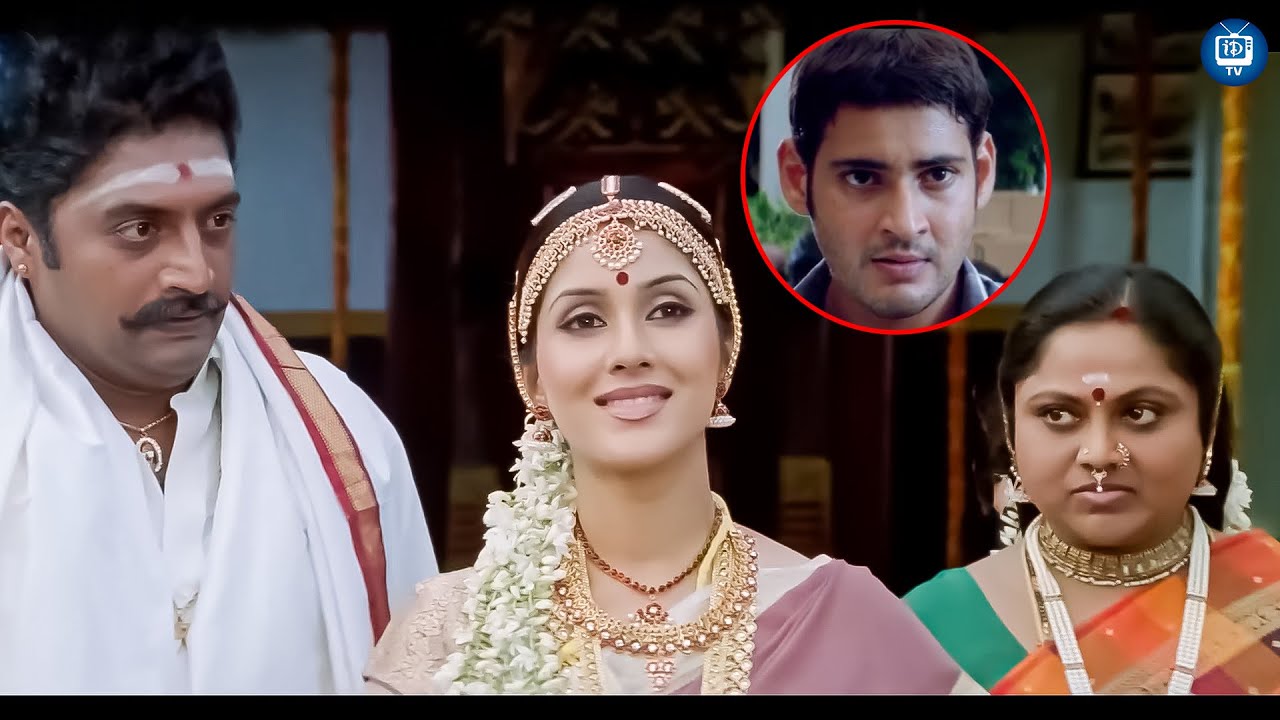 Mahesh Babu Arjun Movie Scene |  Prakash Raj | Keerthi Reddy | Saritha | iDream TV