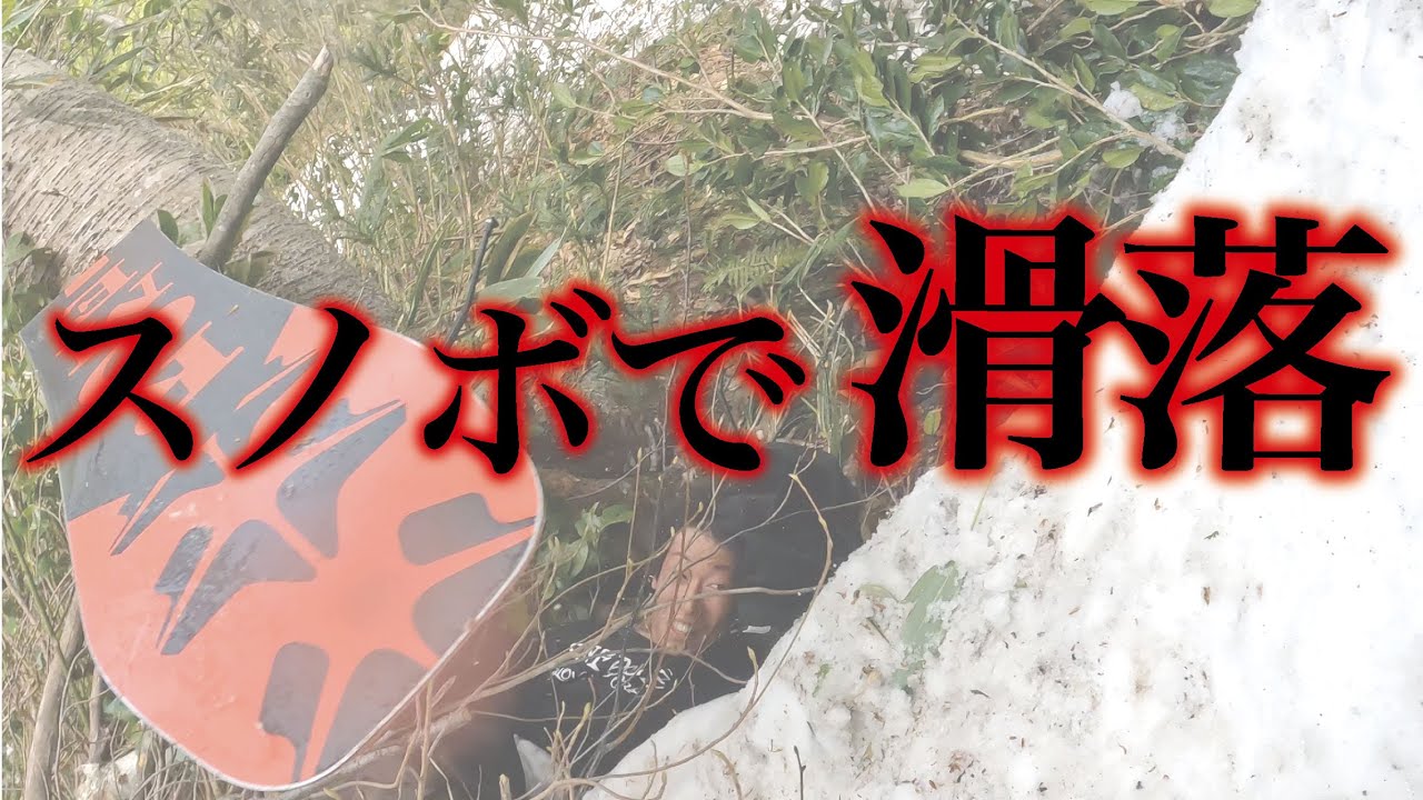 【閲覧注意】頭おかしいスノーボードしてみたら怪我しかけた。関温泉スキー場グラベルスノーボーディング2022JGBAフルパート