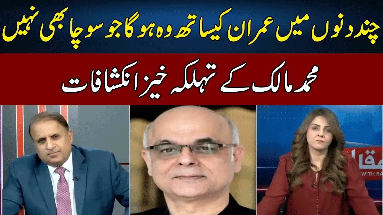 Mohammad Malick Vs Imran Khan | Madd e Muqabil | Neo TV | JE2S