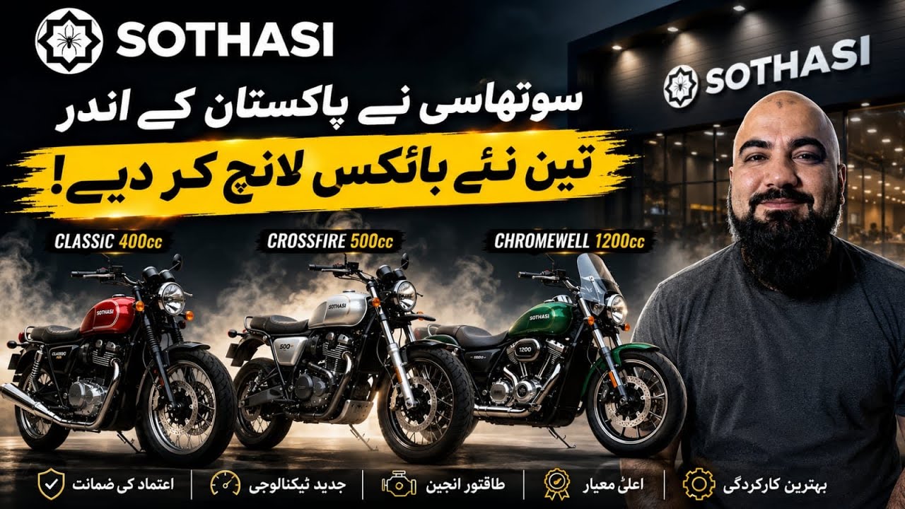 Sothassi Launched 3 Bikes Classic 400cc Crossfire 500 Cromwell 1200  2026 Soft Review | 