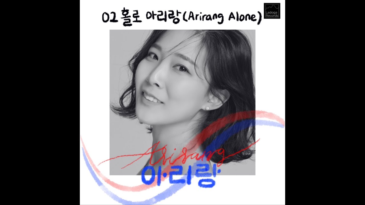 02 홀로 아리랑 Arirang Alone