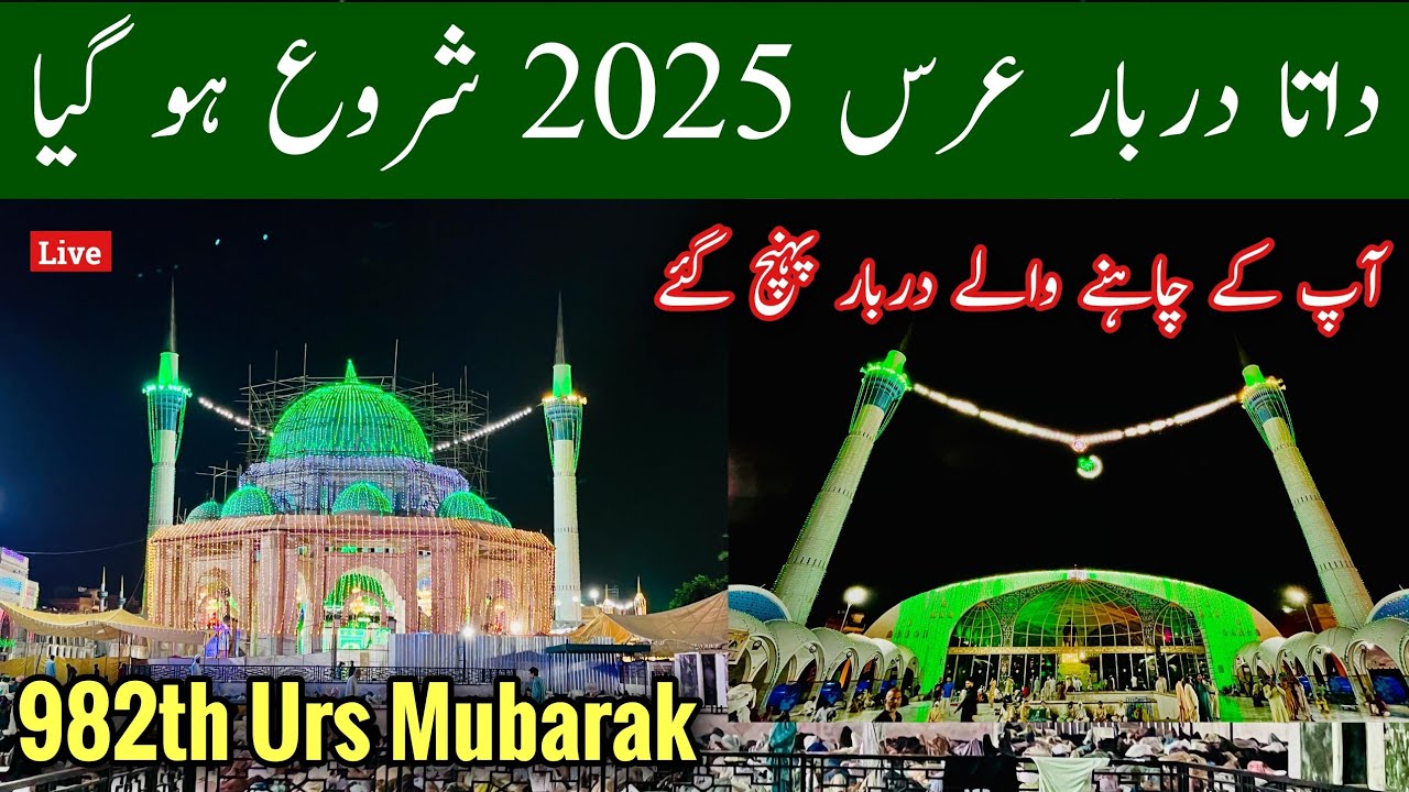 Data Darbar Urs, Data Darbar 982th Urs Mubarak, Data Darbar Urs Date 2025, Data Ka Mela, Mr Phirtu