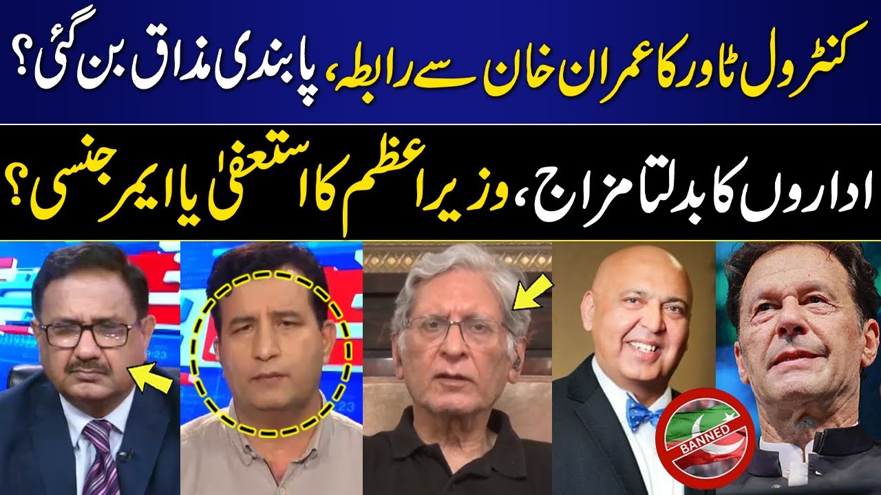 Khabar Hai | Saeed Qazi | Aitzaz Ahsan | Mian Shahid | Sajid Tarar | 15 JULY 2024 | GNN