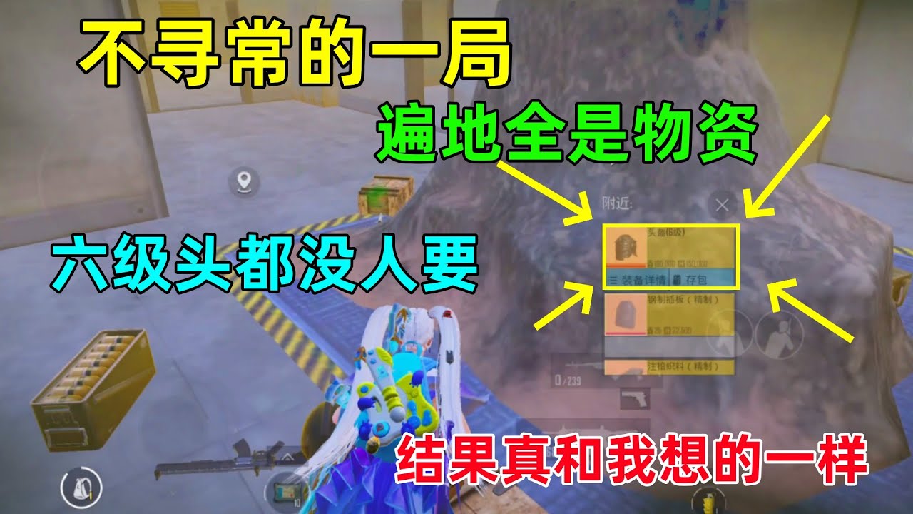 极其不正常的对局！一路上全是准备给，捡都捡不完，结果和我预想的一样