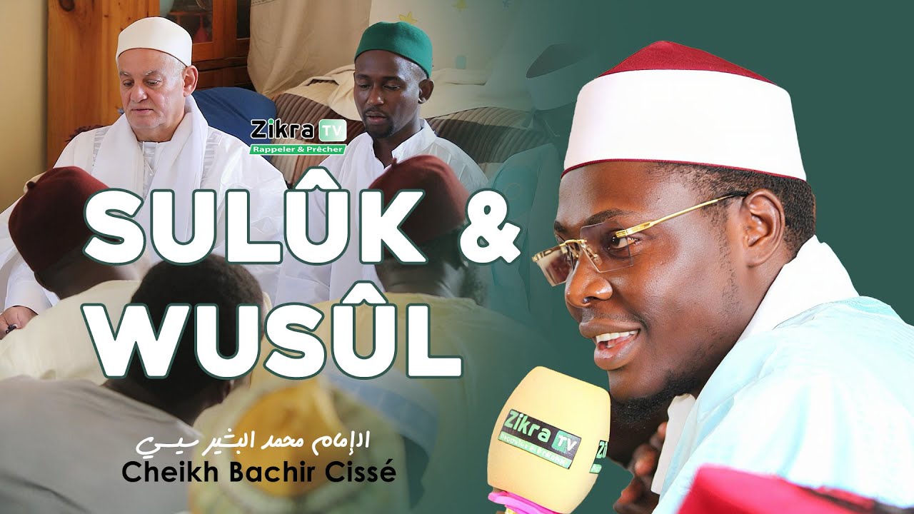 Sulûk & Wusûl - Causerie Cheikh Bachir Cissé sur la Soufisme