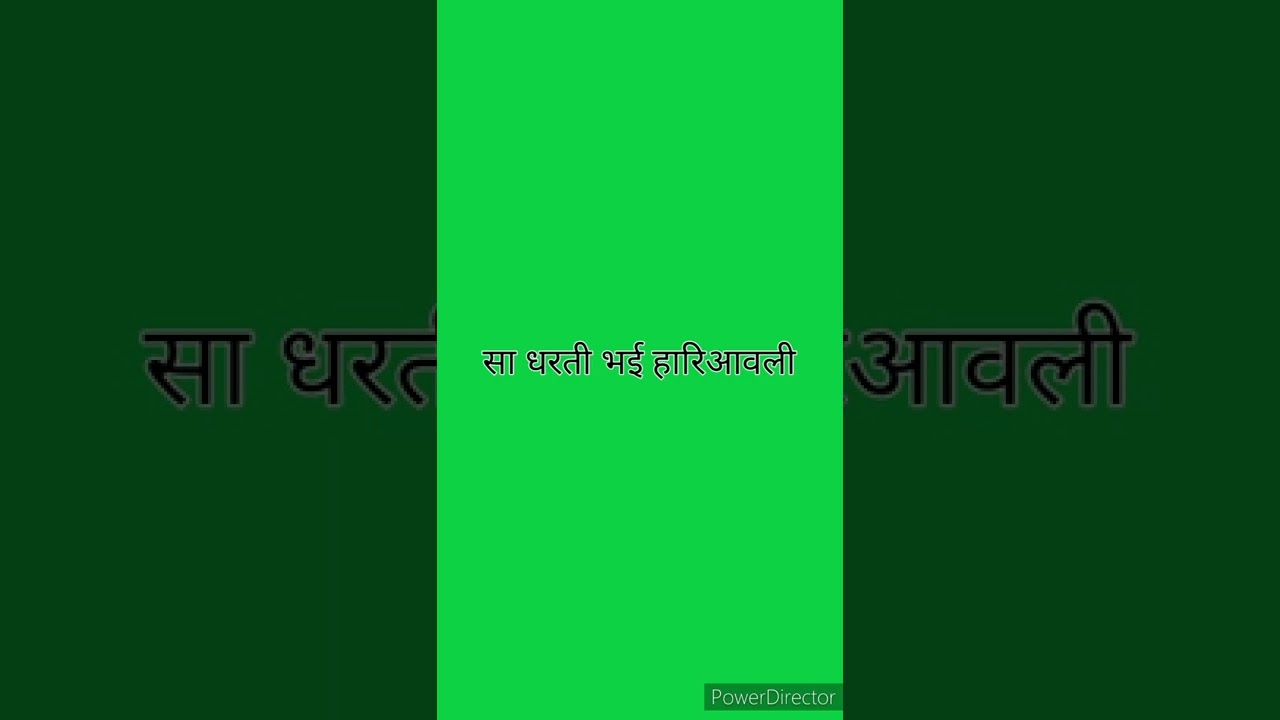 sa dharti bhai hariaavly.