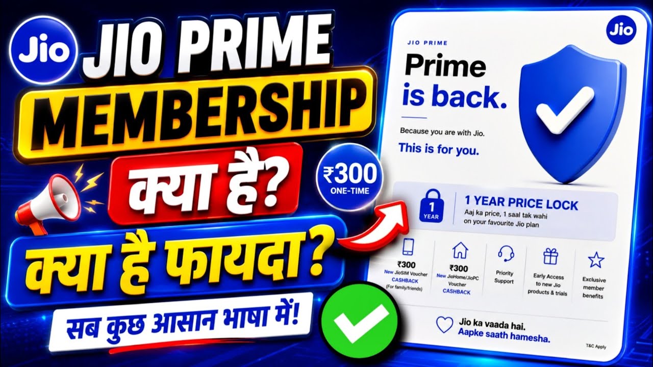 What is Jio Prime Membership | Jio Prime Membership Benefits/How to Activate/How to Get 2026