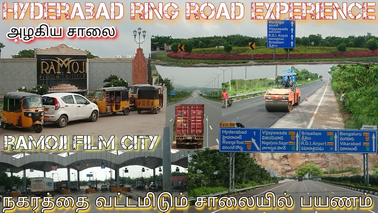 🚀 Hyderabad ring road 8 வழி சாலையில் பயணம் இதில் two wheeler auto அனுமதி இல்லை fastest road travel