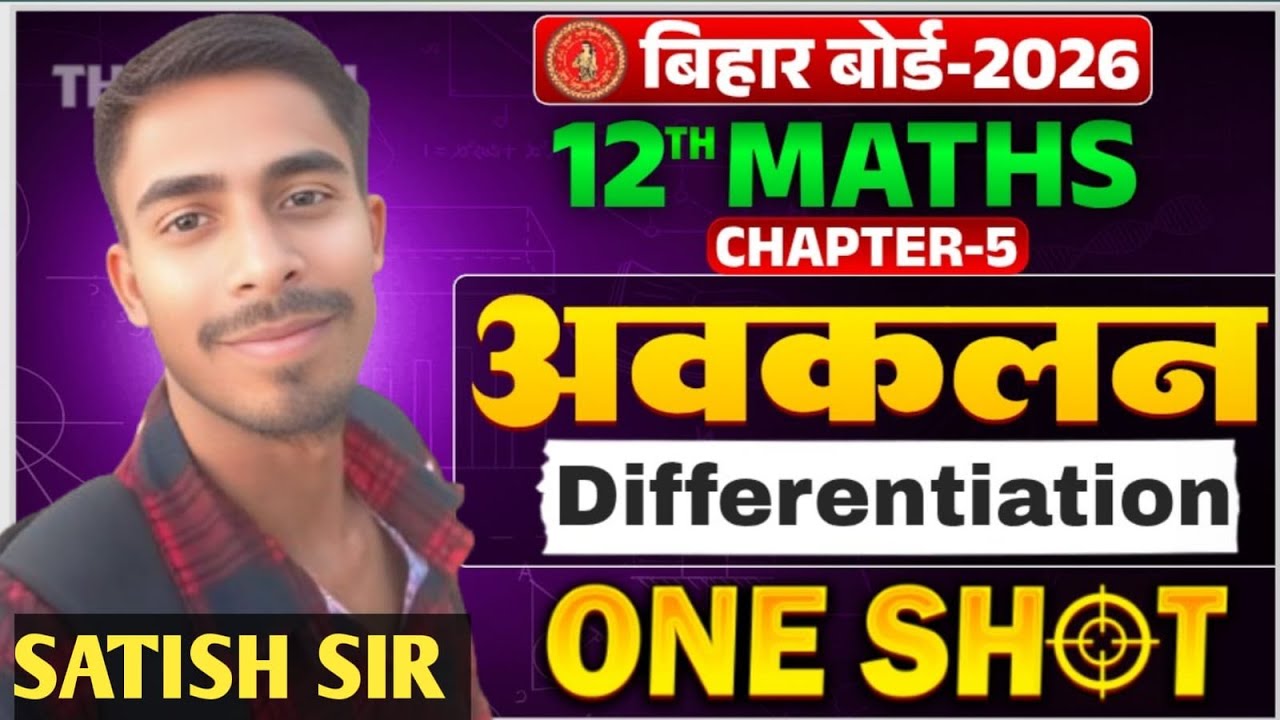 12th Math Differentiation (अवकलन) Mini One Shot🔥 || Bihar Board 12th Math Chapter 5 ||