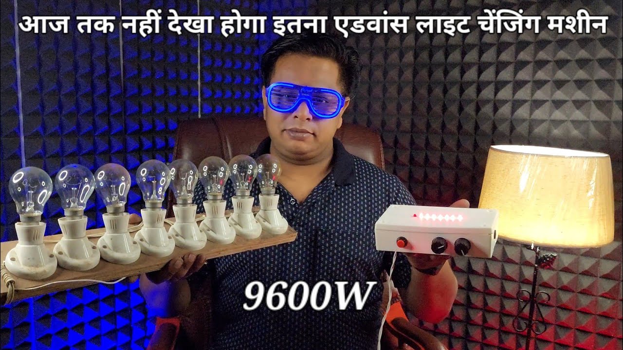 घर पर बनाओ स्मार्ट ऑटोमेटिक लाइट चेंजिंग मशीन फॉरवर्ड और रिवर्स#diy chaser at home #diwali
