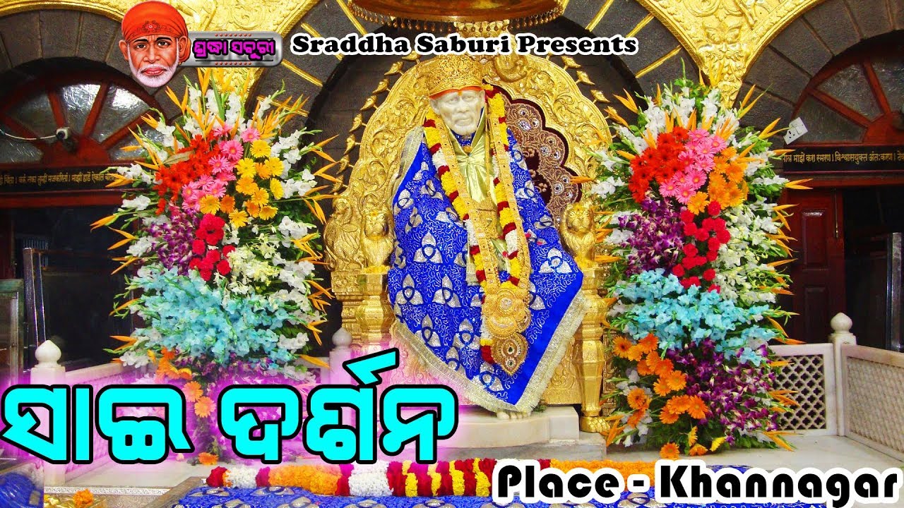 Sai Mandira Darshan | Khan Nagar Cuttack | On Shraddha Saburi