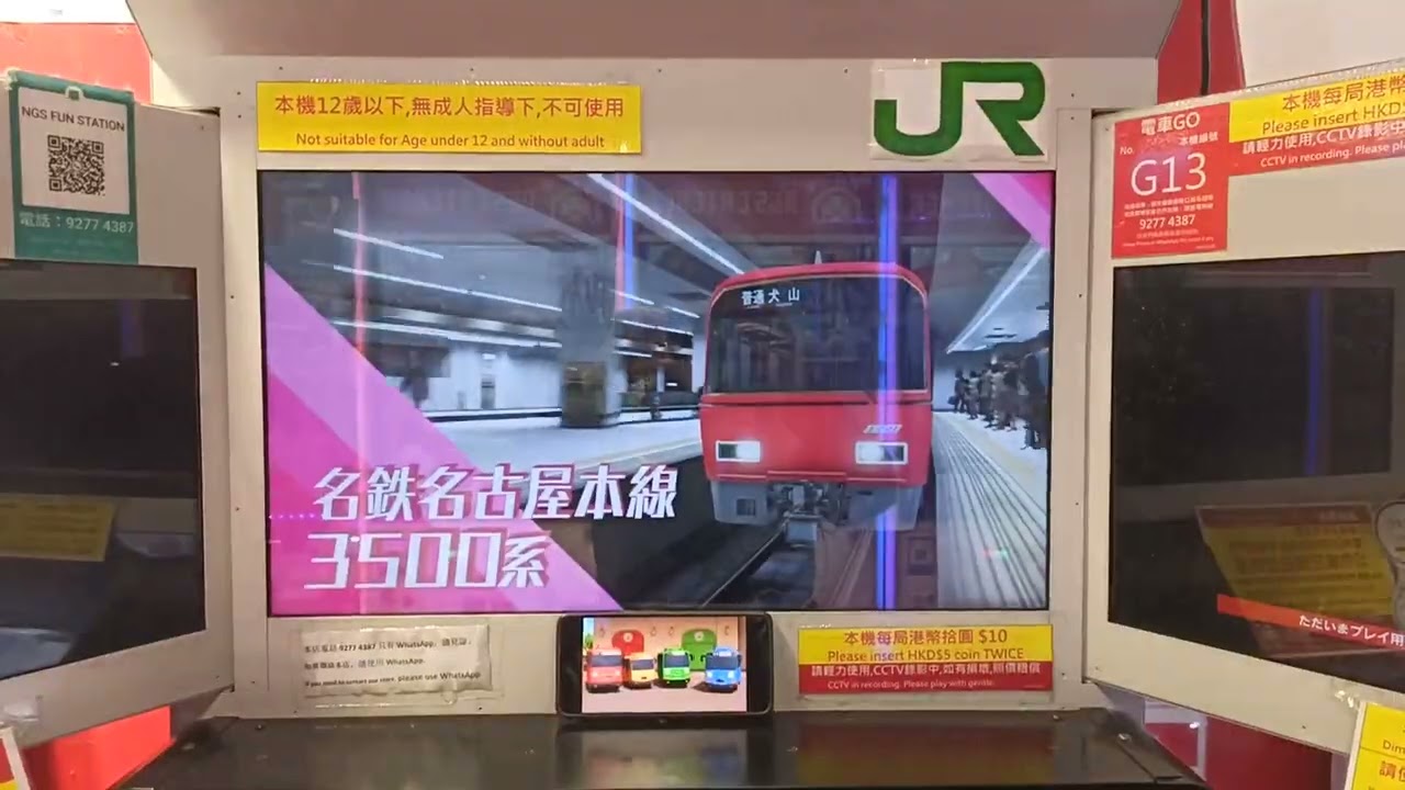 我在屯门华都商场观看小公交车太友的视频和乘坐列车的音乐视频