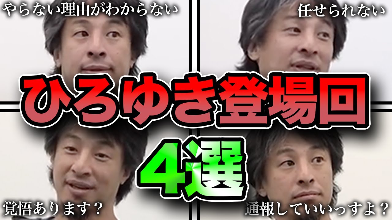【令和の虎】ひろゆき登場回4選【令和の虎切り抜き】