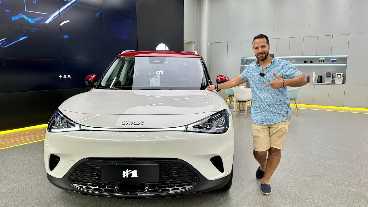 Smart #1 Electric car سمارت وان سياره كهربائيه متميزه , بقوه ٢٧٢ حصان , و مدى من ٤٠٠ الى ٥٦٠كم