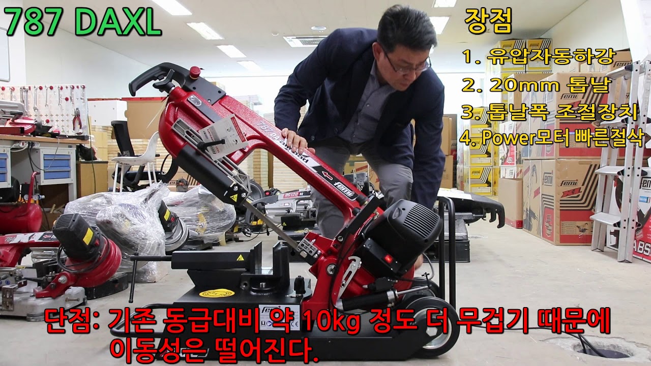 ☎1644-0946 FEMI 787DAXL 훼미 밴드쏘