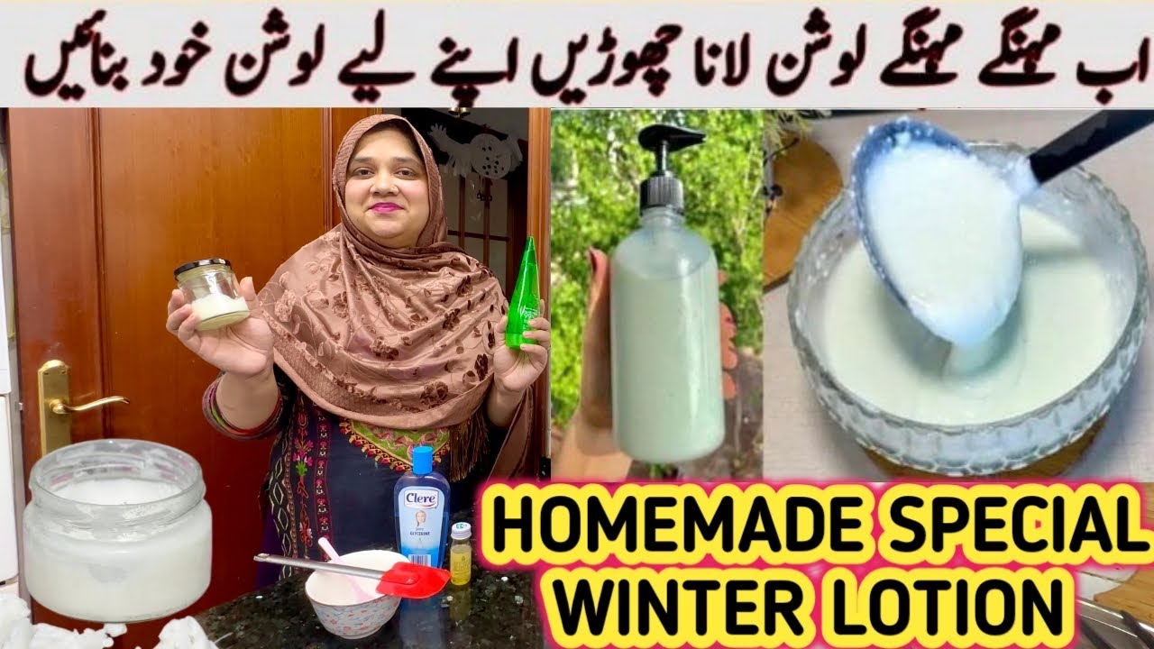 Homemade Special Winter Lotion 🧴| Lotion recipe with natural Ingredient | Best Homemade Body Lotion
