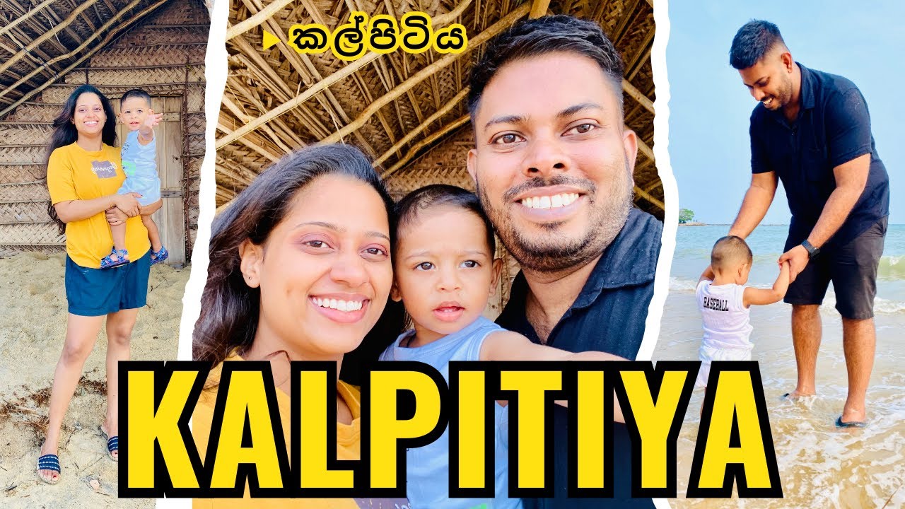 සුන්දර කල්පිටියේ දවසක් 😍❤️ | Kalpitiya | Visit Sri Lanka | Bada & Bole 