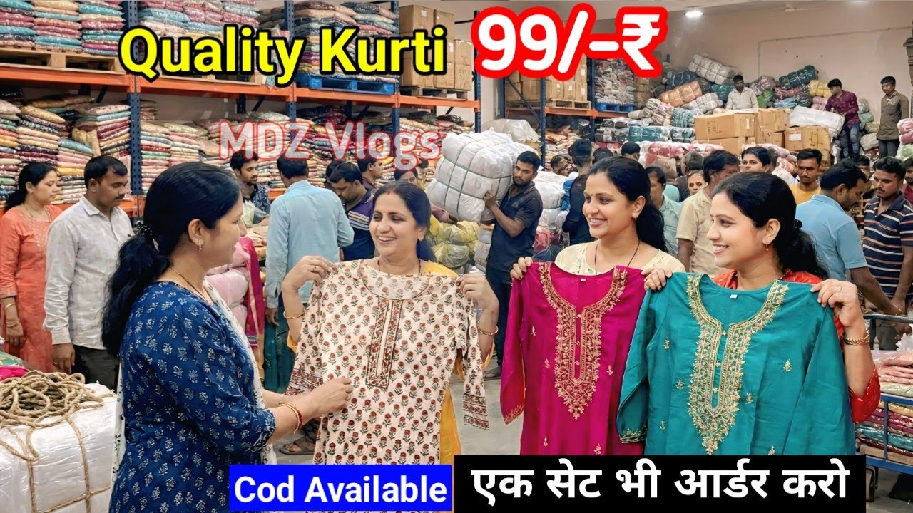 बिना डरे माल लो फैक्ट्री रेटो में / हर मंडी में इनका माल जाता है / Kurti Manufacturer Jaipur