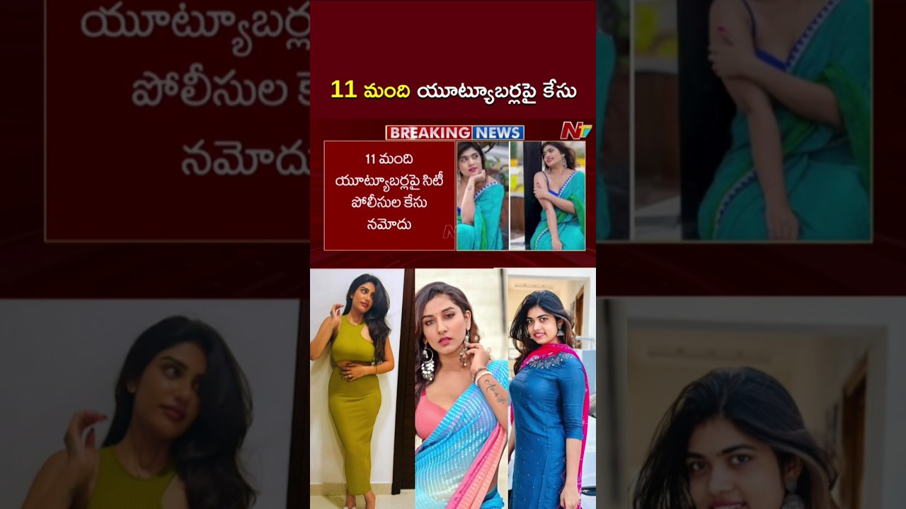 Hyderabad : Police File Case Against 11 YouTubers for Promoting Illegal Betting Apps | Ntv
