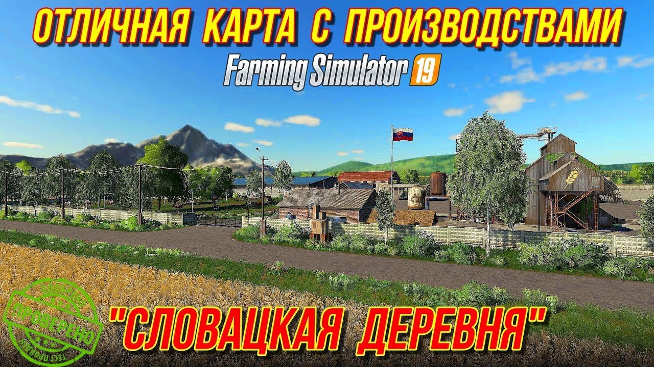 ЛУЧШАЯ КАРТА С ПРОИЗВОДСТВАМИ Farming simulator 2019