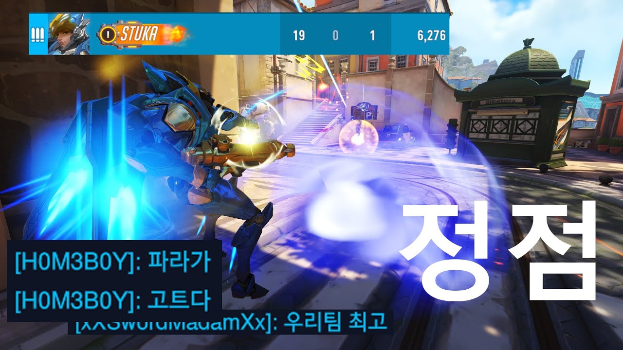 파라로 할 수 있는 피지컬의 정점