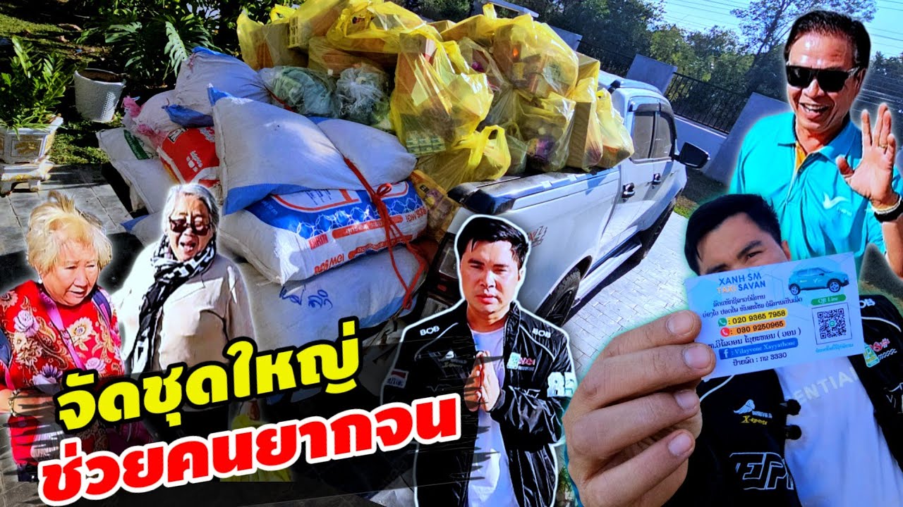 วิ่งข้ามโขงมาจากฝั่งไทย โชคใหญ่หล่นทับ รถแทบหัก ต้อนรับปีใหม่พี่น้อง 9 มกราคม ค.ศ. 2026