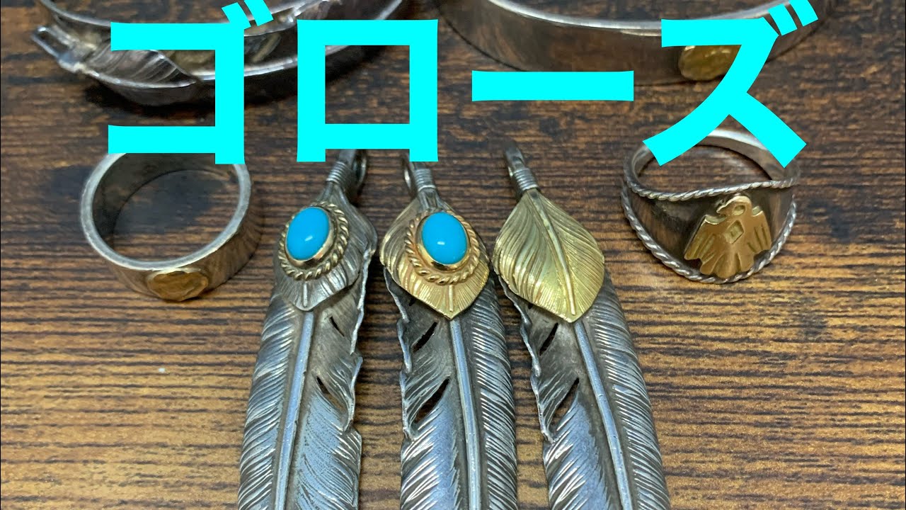 大好きなゴローズアイテム❗️
