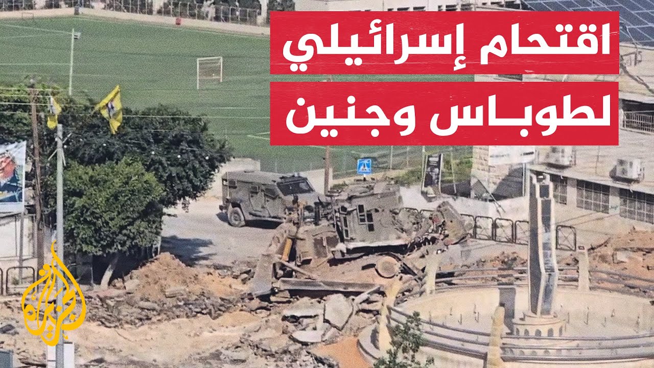 آليات الاحتلال تدمر البنى التحتية في طوباس والحي الشرقي من جنين
