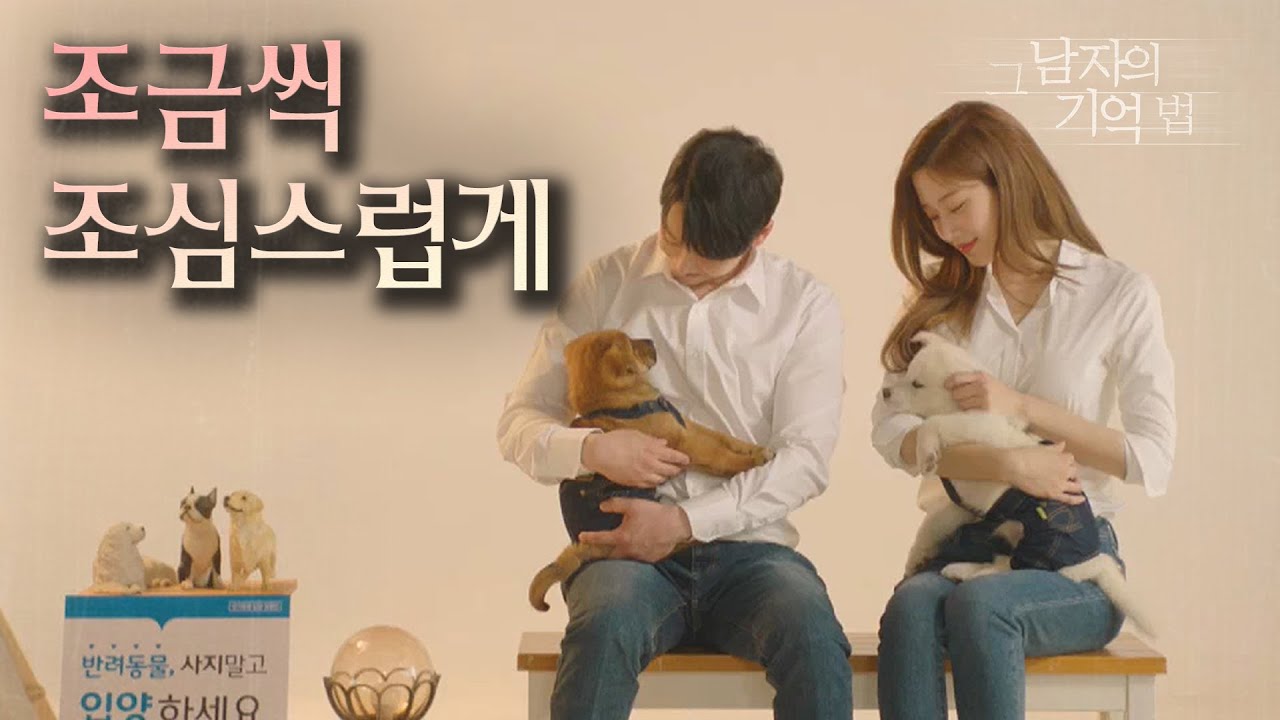 [그 남자의 기억법] 김동욱&문가영, 커플 컨셉 촬영 제안! 안아주세요, 사랑해주세요. 20200506