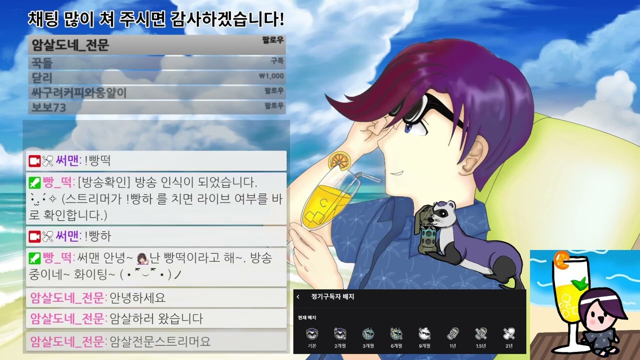 2023년 7월 29일 피코파크 합방 - w. 라움, 푸름_하늘, 코야파, 꾹돌