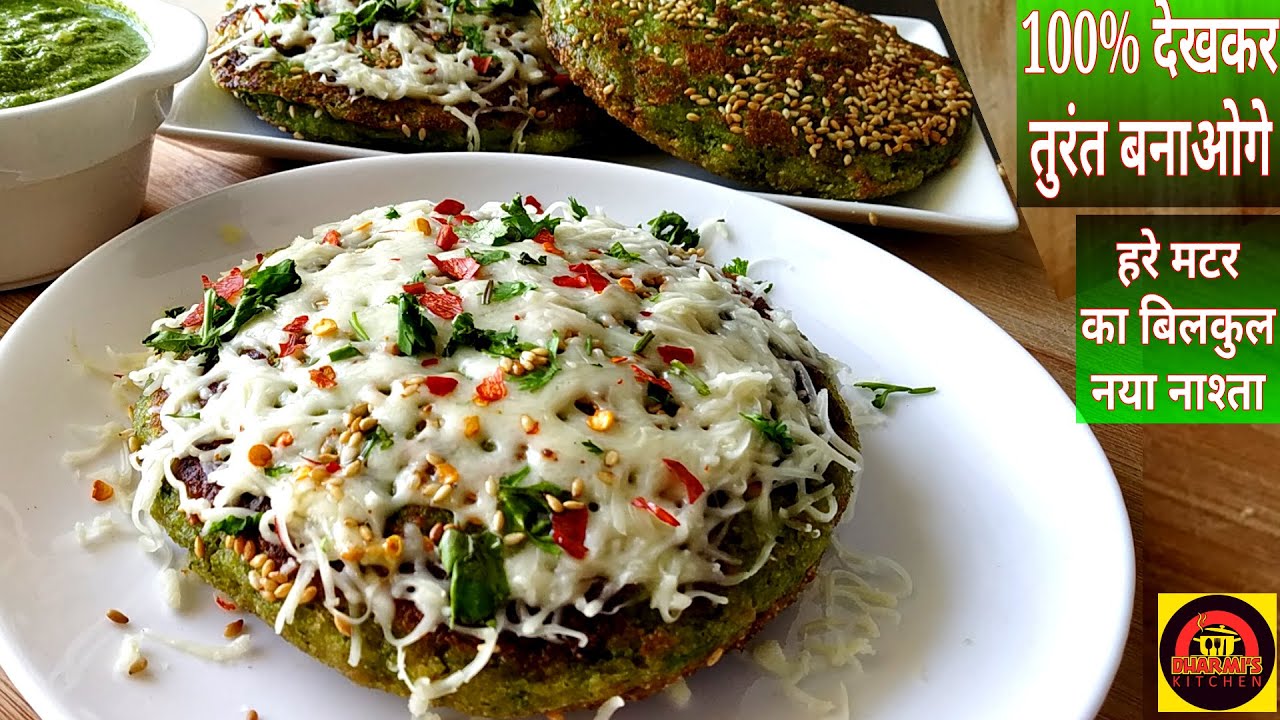 हरे मटर से झटपट बनाइए इंस्टेंट हेल्थी हांडवो | Gujarati Handvo | Winter Recipes | Healthy Recipes