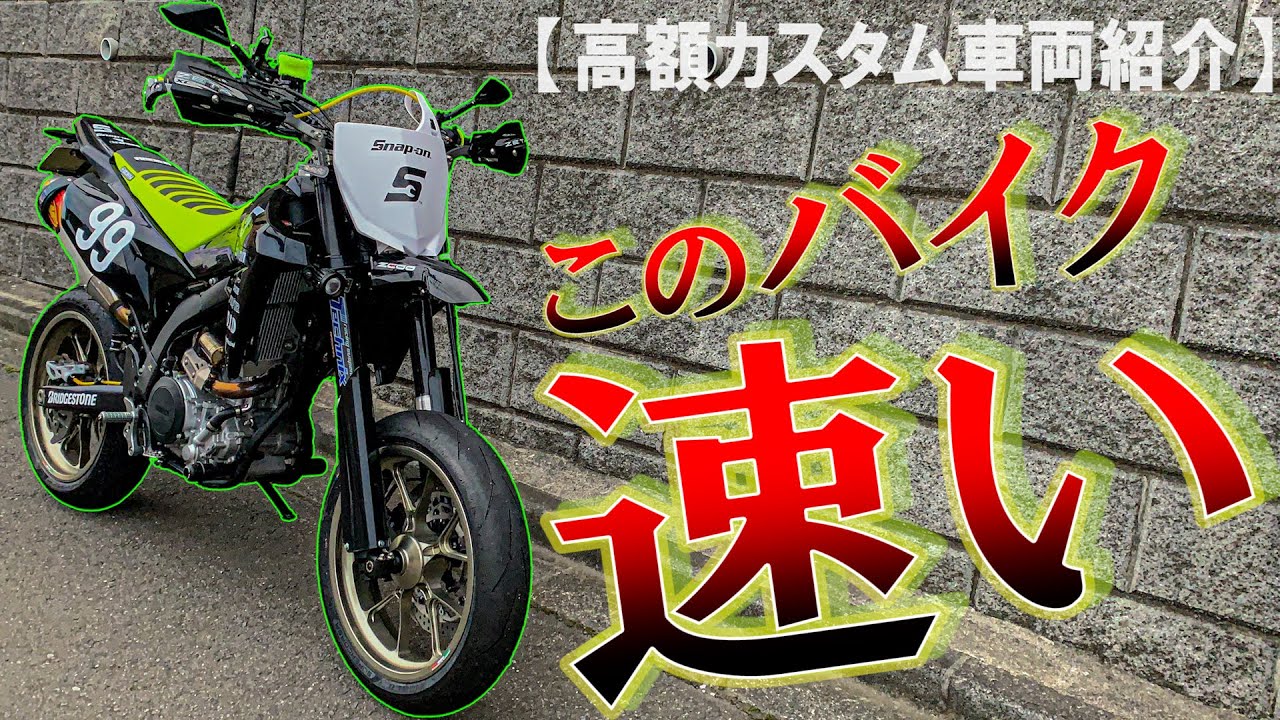 【試乗インプレ】高額カスタムの加速やばすぎブレーキ効きすぎなWR250乗ってみた！【CBR250RR モトブログ】
