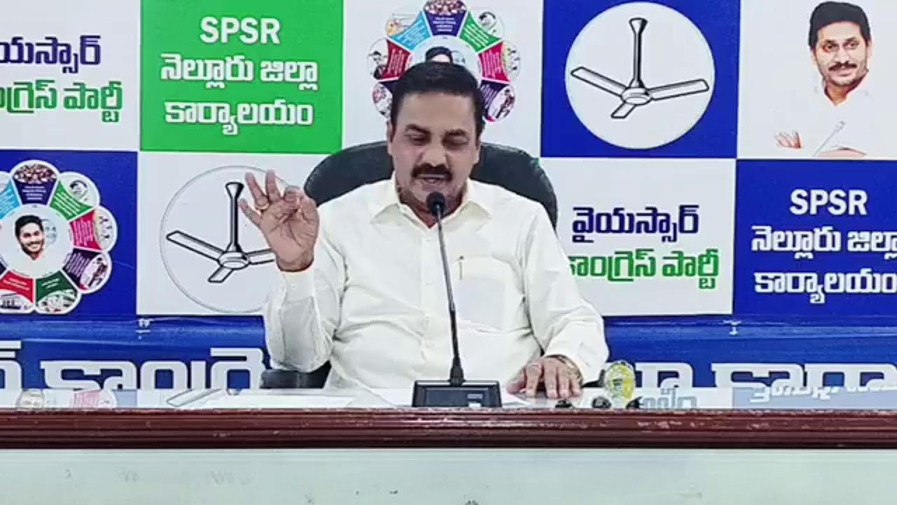 LIVE: Nellore District President & Former Minister Sri. Kakani Govardhan Reddy Press Meet