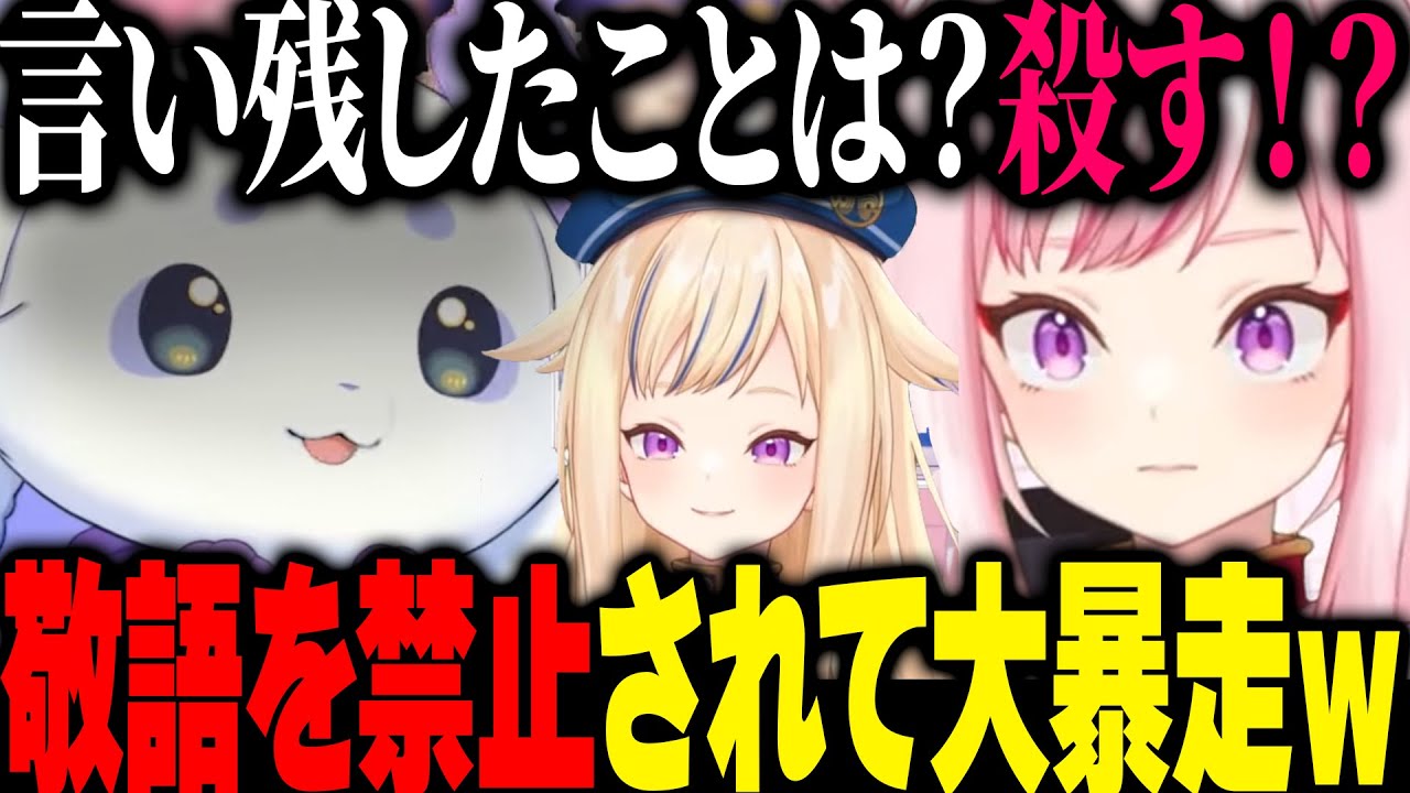 敬語を禁止され強気な態度連発！！大暴走するルンルンｗ【にじさんじ 切り抜き 新人 ルンルン ヒメヒナ ちょま 雑談】