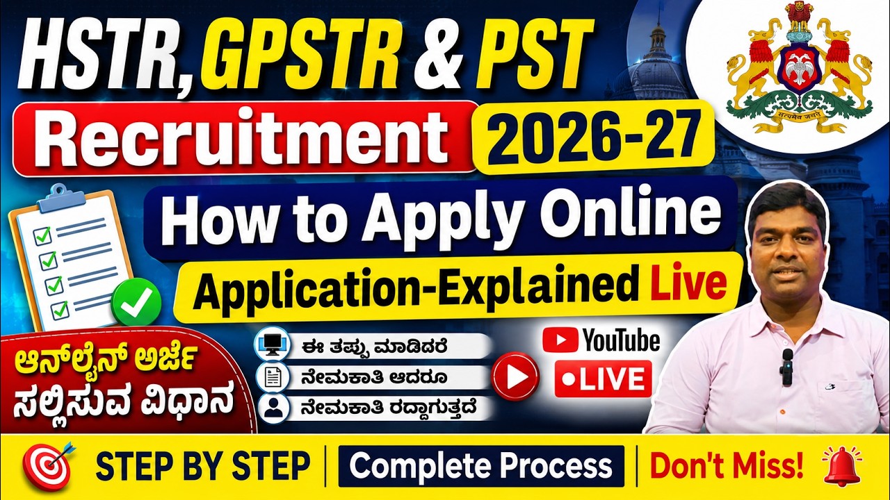 How to Apply Online Application For HSTR,GPSTR,GPT,PST Recuirtment Karnataka 2026/Online Application