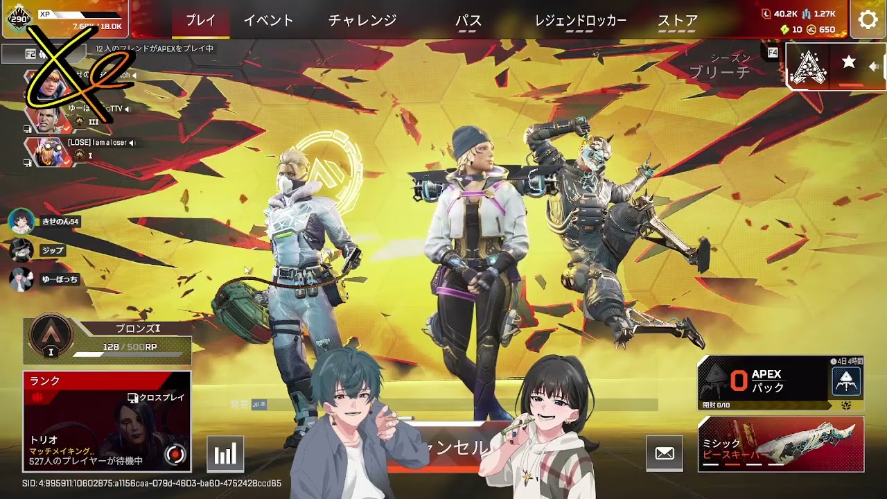 【APEX】ひゃはってるヒューズを処す ゆーぼっちさん/ジップさん